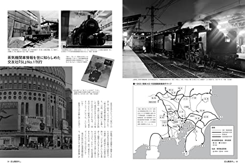Steam Locomotive Explorer Vol.49 (Ikaros Mook) Kure Line C59/C62 The end of Aki_10