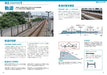 Railway Around Hobby Guide 'Rail' (Ikaros Mook) easy-to-understand explanation_3