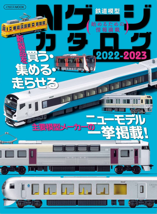 N-Gauge Catalog 2022-2023 (Book) Ikaros Mook KATO, TOMIX, Micro Ace, Green Max_1