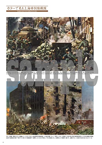 Shanghai Special Naval Landing Force (Book) Kazunori Yoshikawa NEW from Japan_3