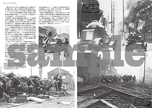 Shanghai Special Naval Landing Force (Book) Kazunori Yoshikawa NEW from Japan_4