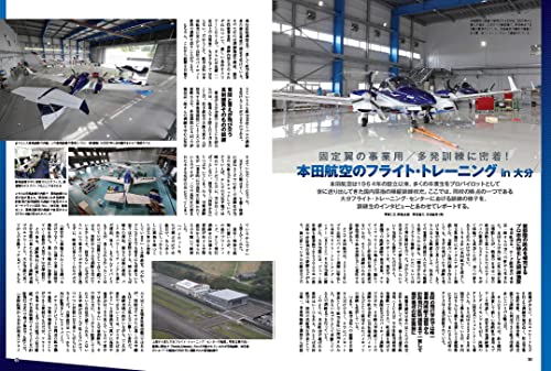 Get a Pilot License 2022-2023 (Ikaros Mook) classic guidebook for pilot NEW_4