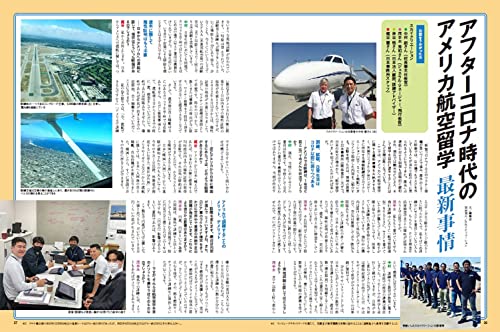 Get a Pilot License 2022-2023 (Ikaros Mook) classic guidebook for pilot NEW_7