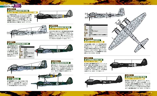 German Night Fighter Perfect Guide (Book) Ikaros Publishing NEW from Japan_5