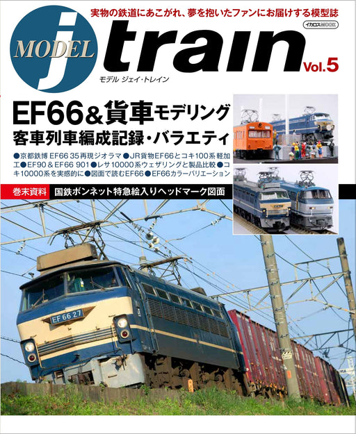 MODEL jtrain Vol.5 (Ikaros Mook) Model magazine by j-train to fans in personally_1