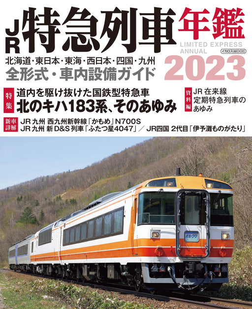 Ikaros Publishing J.R. Limited Express Annual 2023 Ikaros Mook Book Train Guide_1