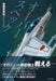 Over Spec (Book) Misumoto Yuki Japan Air Self-Defense Force jet trainer T-4 NEW_1