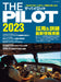 The Pilot 2023 (Book) full of information A must read for aspiring pilots NEW_1