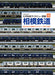 Major private railway side view picture book 10 Sagami Railway (Book)Ikaros Mook_1