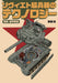 Soviet Union Super Weapons Technology: Tanks and Armored Vehicles (Book) NEW_1