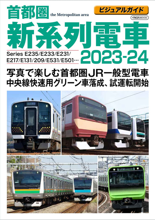 Visual Guide Capital Region New Series Train 2023-2024 (Book) Ikaros Mook_1