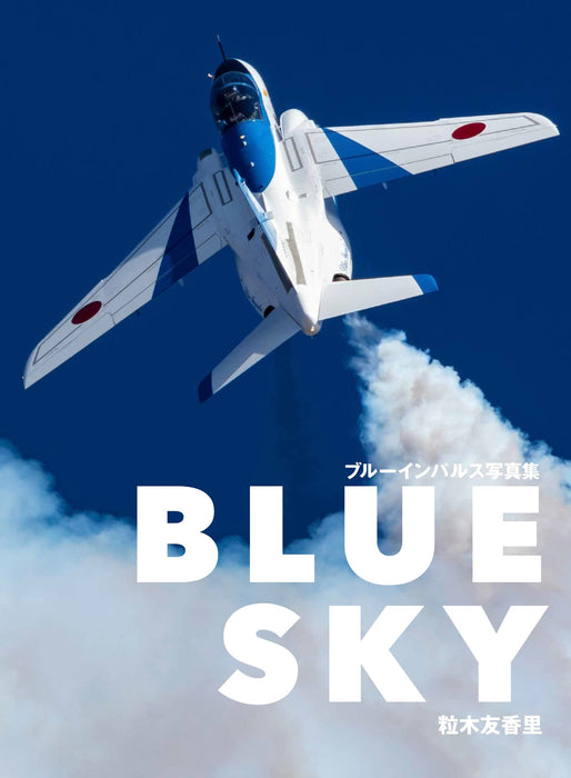 Ikaros Publishing Blue Sky Blue Impulse Photobook Yukari Tsubuki Soft Cover NEW_1