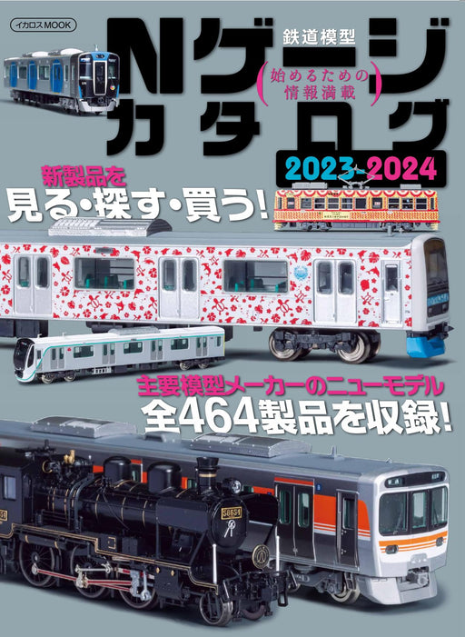N-Gauge Catalog 2023-2024 (Catalog) New products released by each company_1