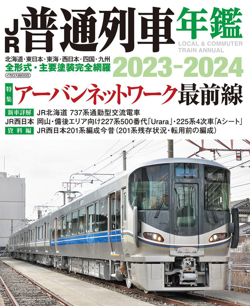 Ikaros Publishing JR Local Train Annual 2023-2024 (Book) Ikaros Mook JR Train_1
