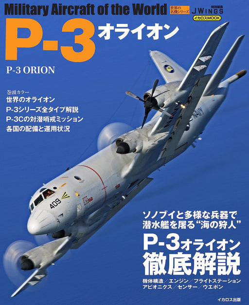 Ikaros Publishing Famous Battle Plane in the World P-3 Orion (Book) Ikaros Mook_1