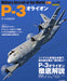 Ikaros Publishing Famous Battle Plane in the World P-3 Orion (Book) Ikaros Mook_1