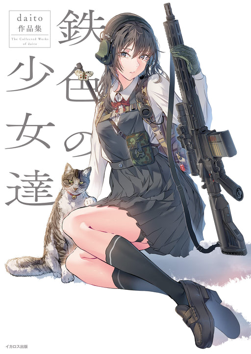 Ikaros Publishing Iron Colored Girls daito Art Works (Book) Firearms x Girl NEW_1