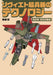 Ikaros Publishing Soviet Union Super Weapons Technology: Air Plane (Book) NEW_1