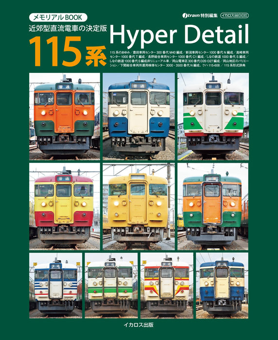 Ikaros Publishing Memorial Book Series 115 Hyper Detail (Hobby Magazine) NEW_1