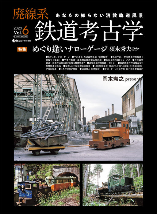 Ikaros Publishing Abandoned Railway Archeology Vol.6 (Book) Noriyuki Okamoto NEW_1