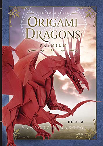 Origami Art Dragons Premium Yamaguchi Makoto Japanese Socym NEW_1