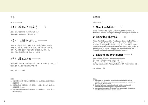 An Introduction to Ukiyo-e, in English and Japanese (Book) Tokyo Bijutsu NEW_2