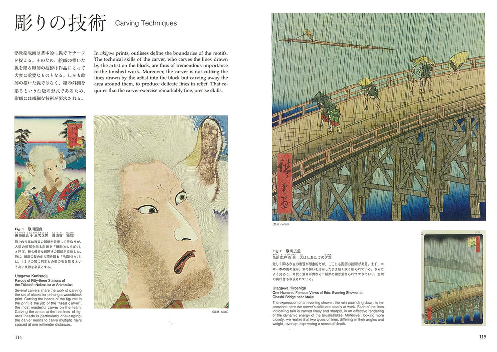 An Introduction to Ukiyo-e, in English and Japanese (Book) Tokyo Bijutsu NEW_6
