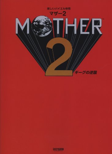 Nintendo MOTHER 2 / Gig's Counterattack Bayer level Piano Score Music Book NEW_1