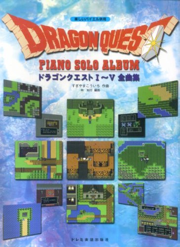 Piano Solo Score Dragon Quest Piano Solo Album All I-V Songs Sheet Music Book_1