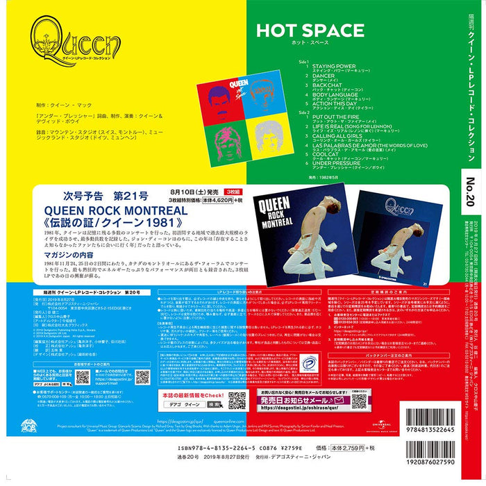 Queen LP Record Collection 20 Hot Space with Binyl Record LP DeAGOSTINI NEW_3