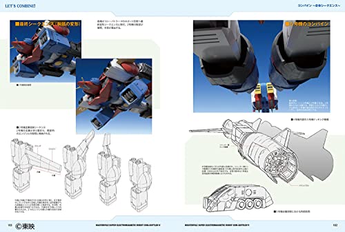 SB Creative Master Archive Chodenji Robo Combattler V (Art Book) NEW from Japan_8