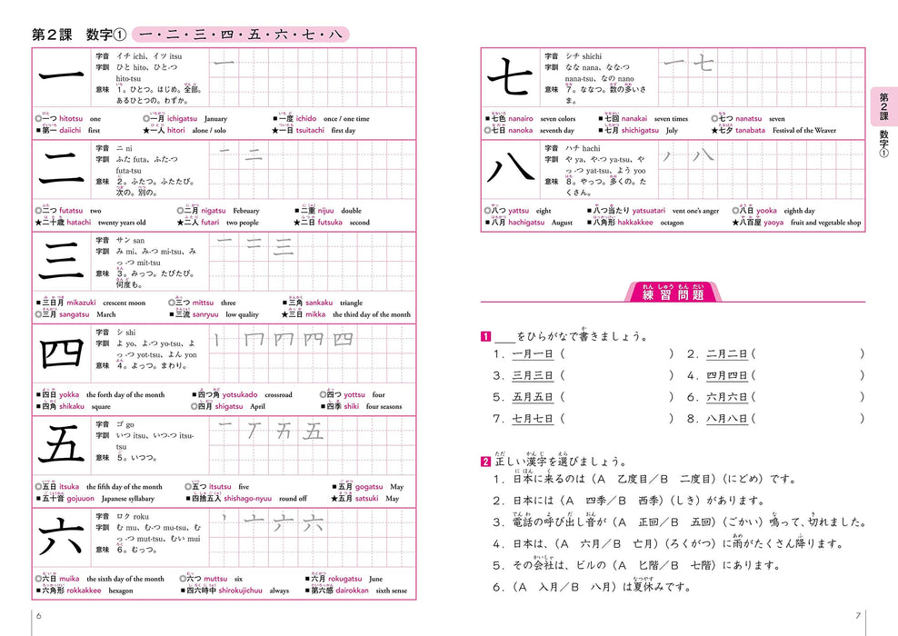 who learn Japanese We want you to remember this much! KANJI exercise book 500_2