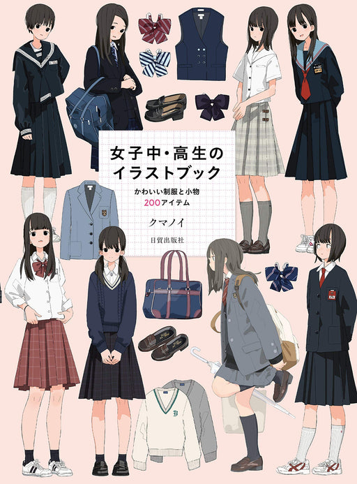 School Girl Illustration Book Cute uniform and Accessory How to Draw Anime Manga_1