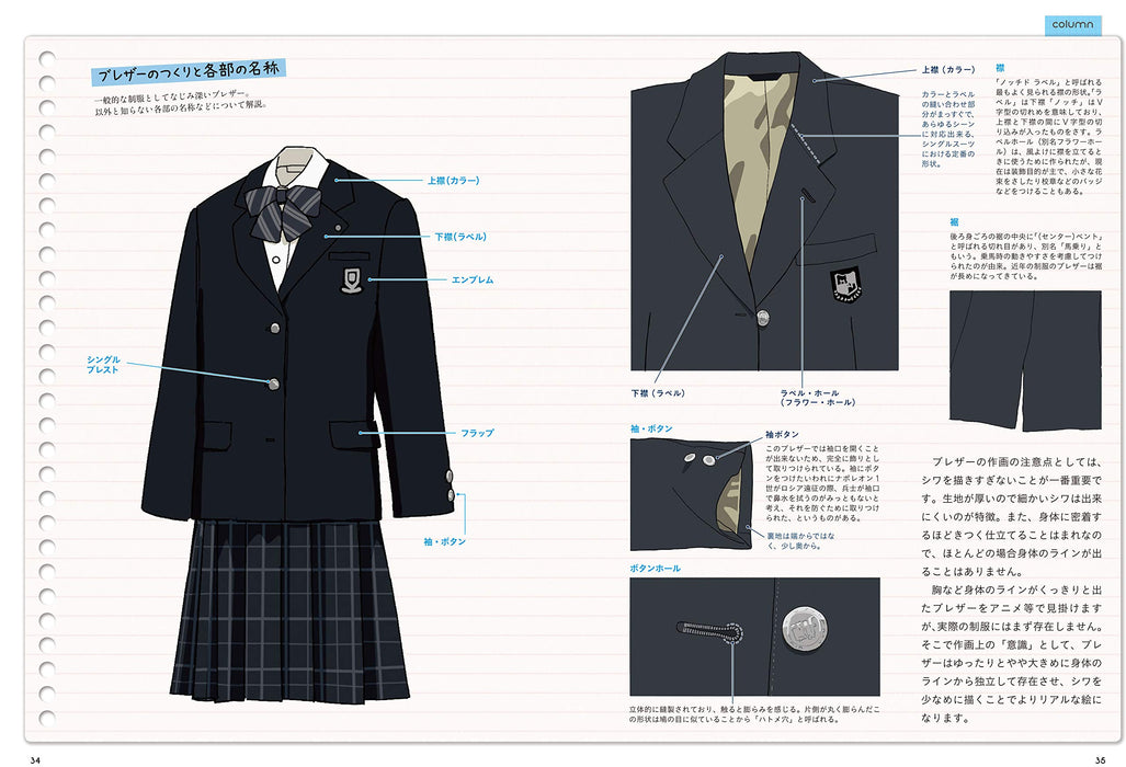 School Girl Illustration Book Cute uniform and Accessory How to Draw Anime Manga_5