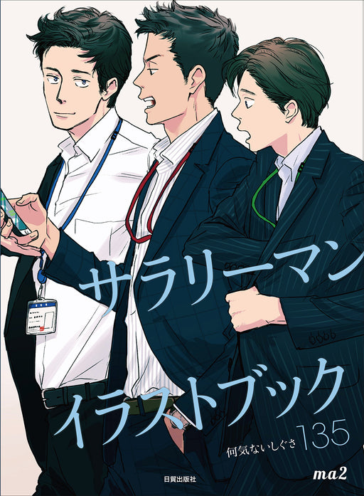 Male Office worker Casual pose 135 How to Draw Anime Manga Illustration Book NEW_1