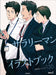 Male Office worker Casual pose 135 How to Draw Anime Manga Illustration Book NEW_1
