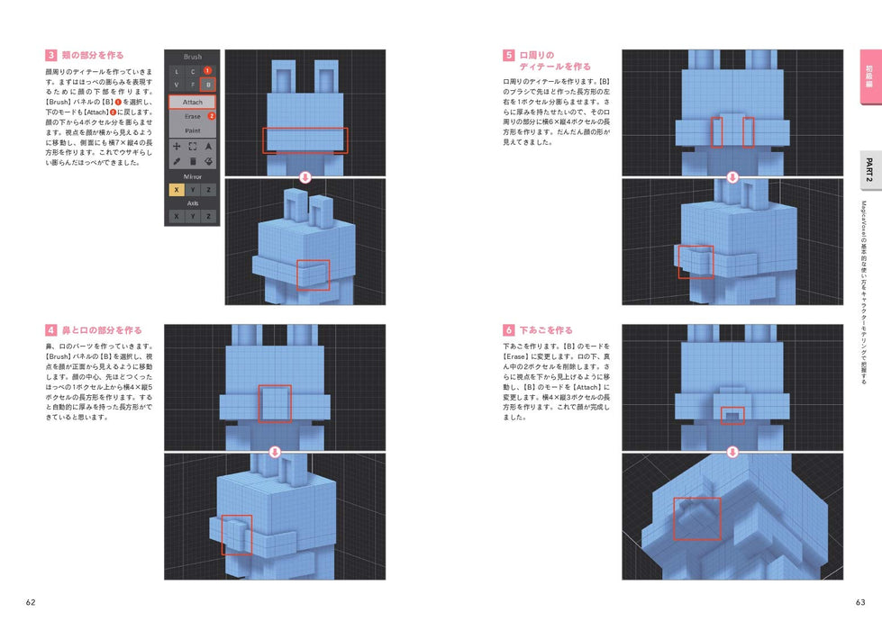 How to Draw Boxel Art Advanced Collection 3D modeling made with MagicaVoxel NEW_3