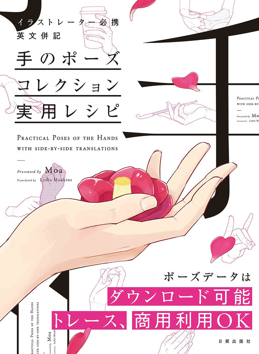 How to Draw Hand pose collection practical recipe Book Manga Anime Comic NEW_1