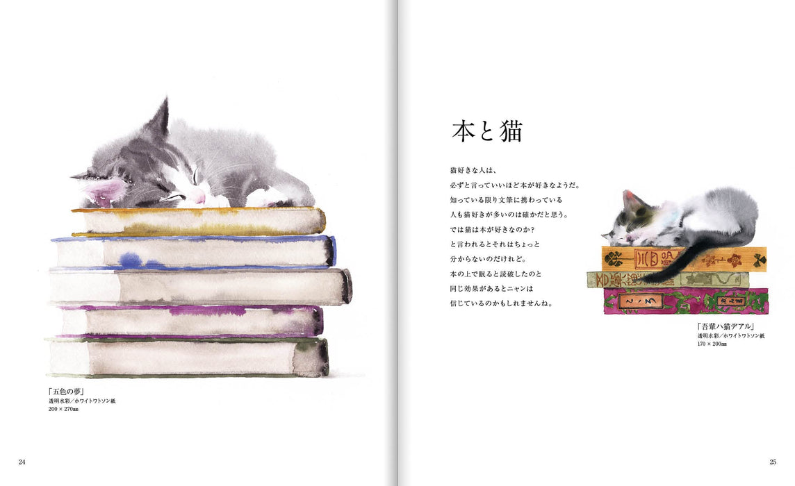 Yutaka Murakami Cat Watercolor How to Painting Guide Book Nichibou Publishing_3