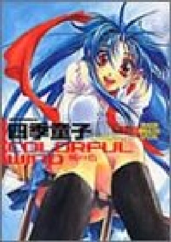 Shikidouji Illustrations Art Book Colorful Wind Full Metal Panic (Book) NEW_1