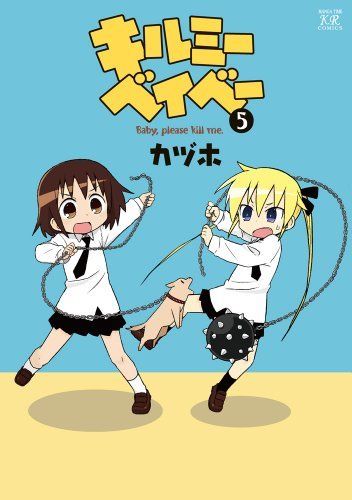 Kill Me Baby Vol.5 Manga Time Kirara Carat Comics Houbunsha Kaduho from Japan_1