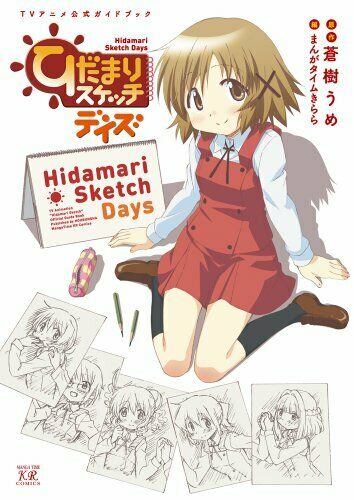 Hidamari Sketch Days TV Animation Official Guidebook (Art Book) NEW from Japan_1