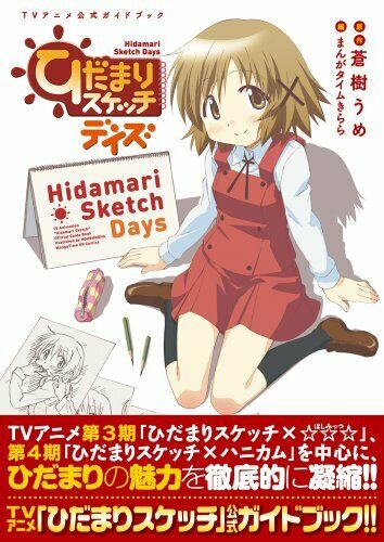 Hidamari Sketch Days TV Animation Official Guidebook (Art Book) NEW from Japan_2