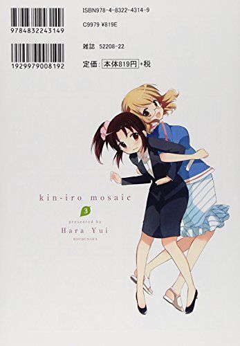 Kin-iro Mosaic vol.3 Manga time kirara comics Hara Yui Japanese Manga NEW_2