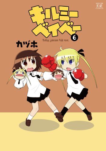 Kill Me Baby Vol.6 Manga Time Kirara Carat Comics Houbunsha Kaduho from Japan_1