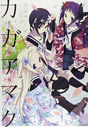 Hobunsha Hanayamata Pictures Collection kagaamata (Art Book) NEW from Japan_1