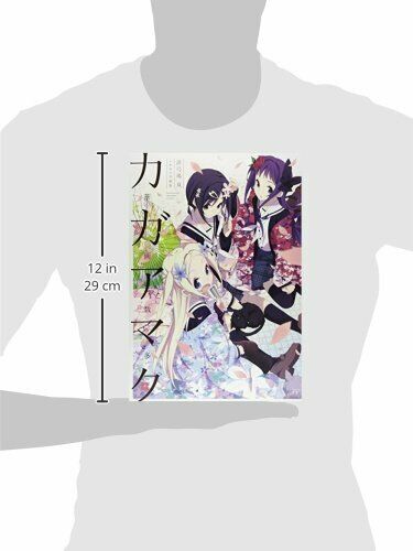 Hobunsha Hanayamata Pictures Collection kagaamata (Art Book) NEW from Japan_4