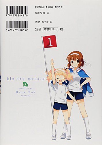Kin-iro Mosaic vol.5 Manga time kirara comics Hara Yui Japanese Manga NEW_2