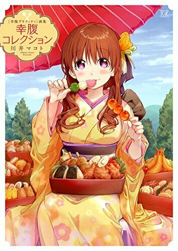 Hobunsha [Kofuku Graffiti Pictures Collection] Kofuku Collection (Art Book) NEW_1