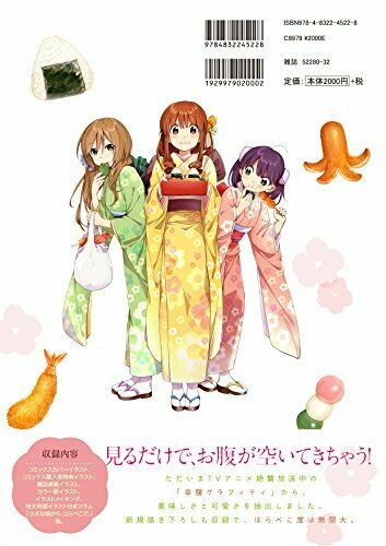 Hobunsha [Kofuku Graffiti Pictures Collection] Kofuku Collection (Art Book) NEW_4